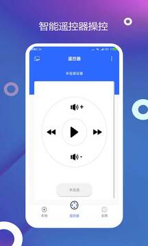 電視投屏截圖