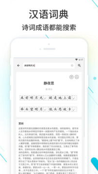 作業(yè)精靈截圖