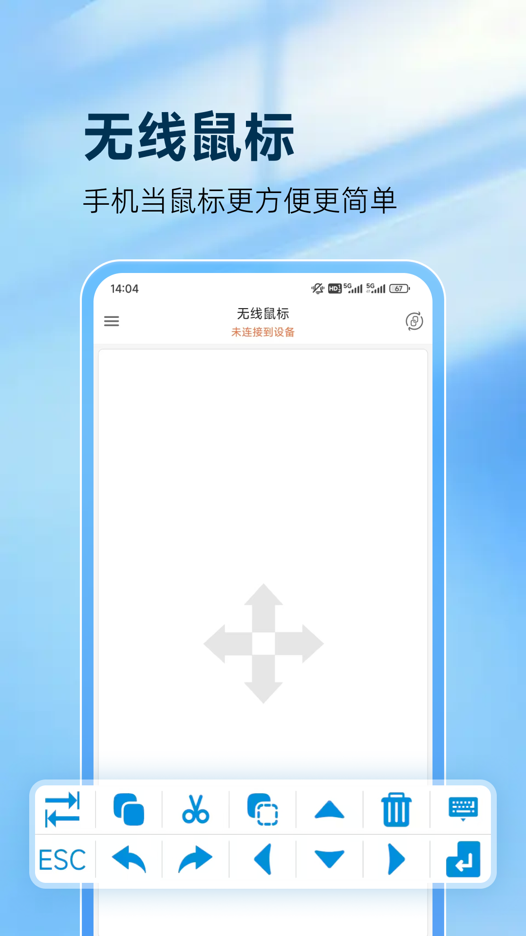 灵动鼠标v1.5.3截图4