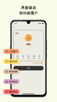 EMMO日記本截圖