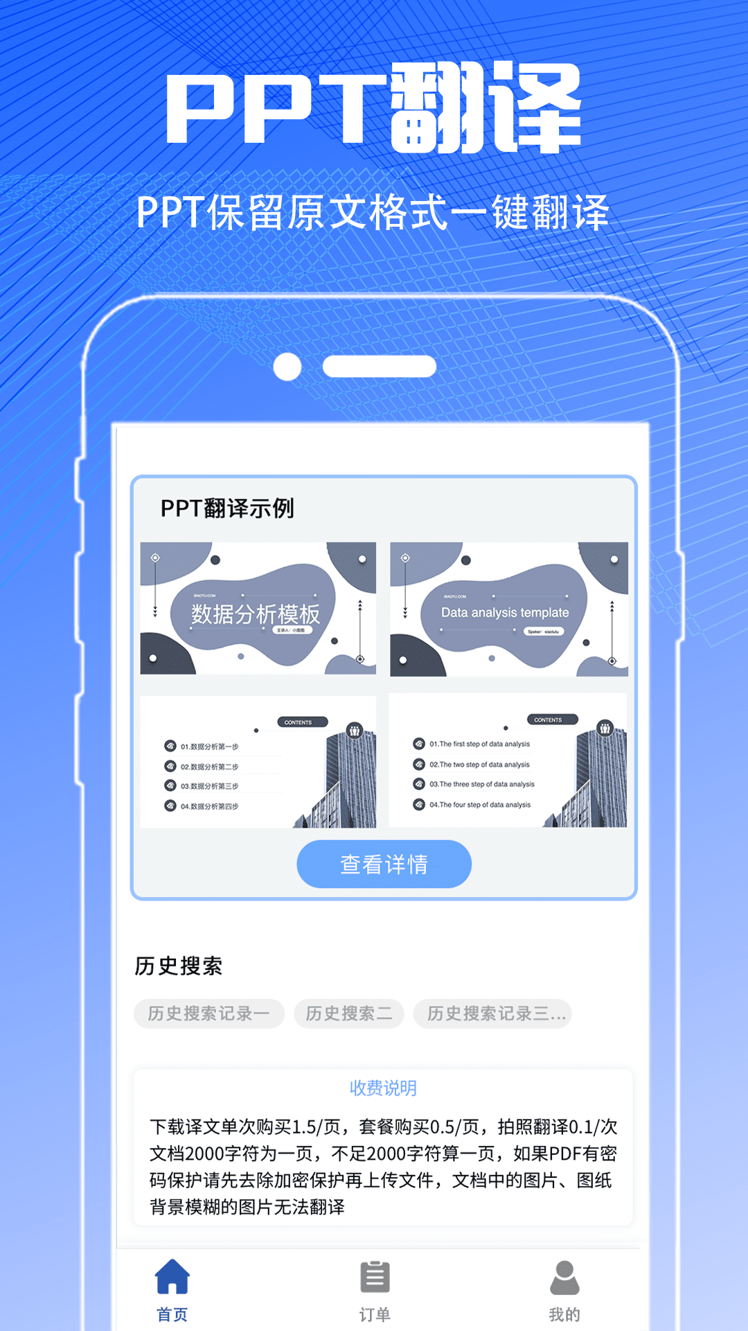 PDF扫描翻译全能王v3.4.6截图2