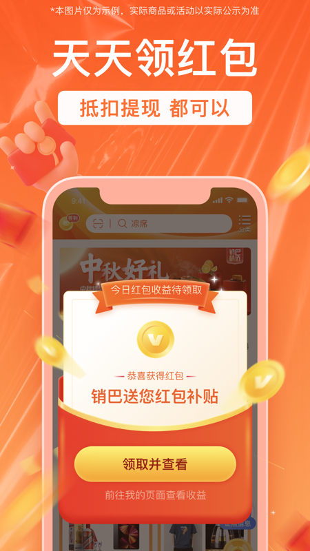 应用截图5预览