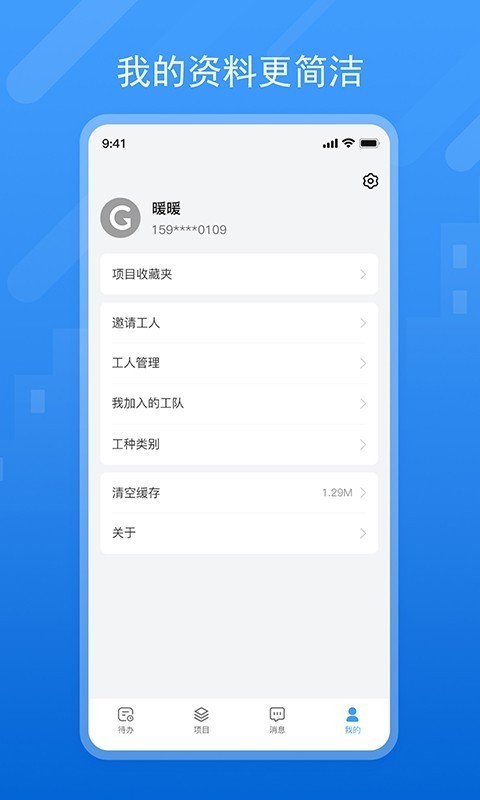 唐吉诃德截图3