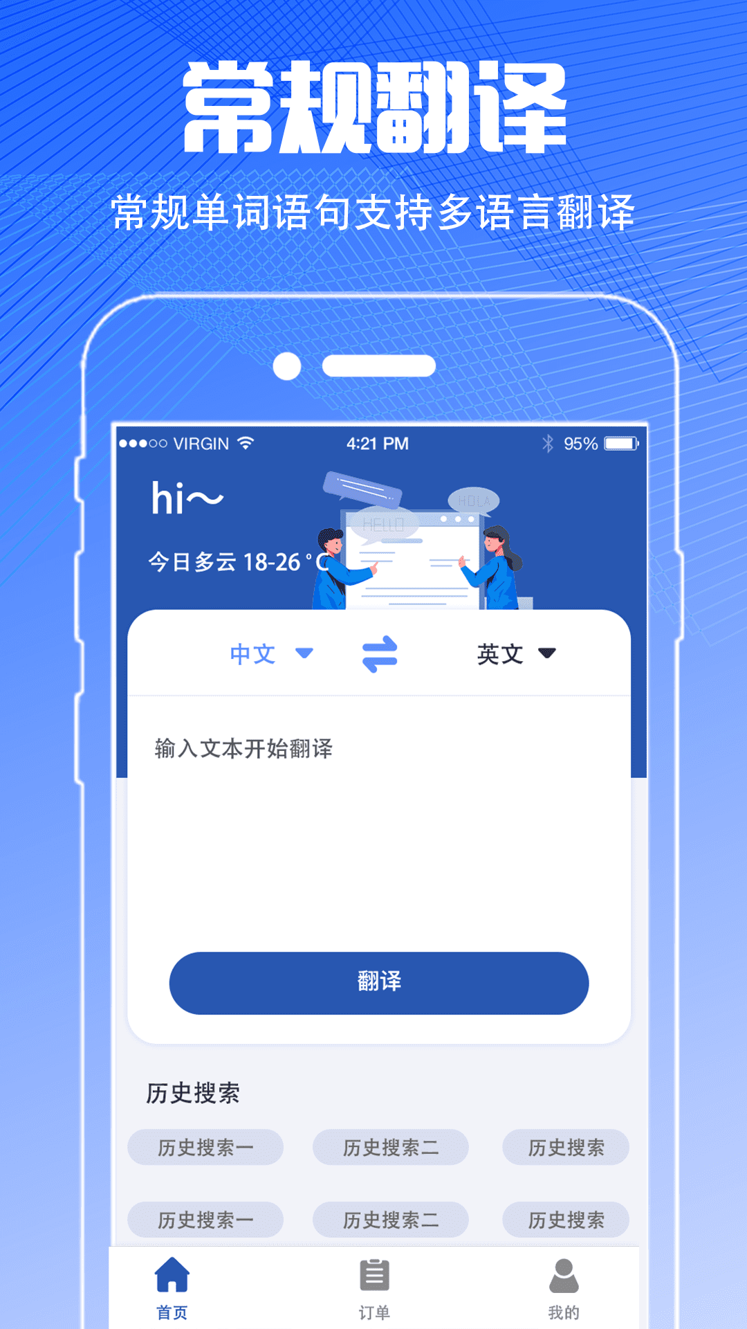 PDF扫描翻译全能王v3.4.6截图1