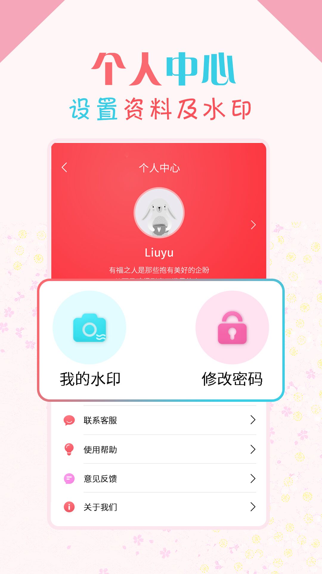 微商水印宝v3.2.7截图1