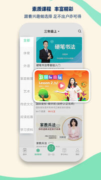狀元共享課堂截圖