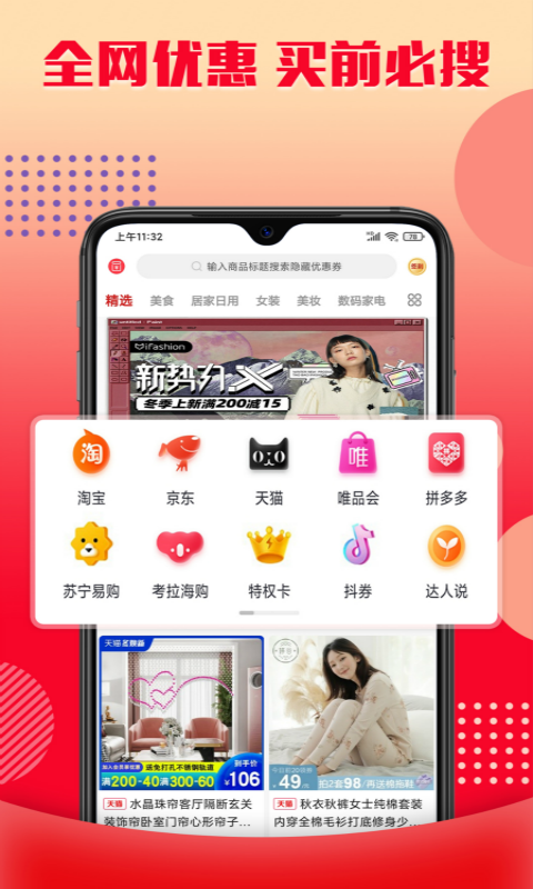 乐购优选截图1