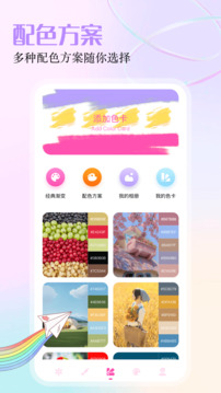 GFX工具箱截圖