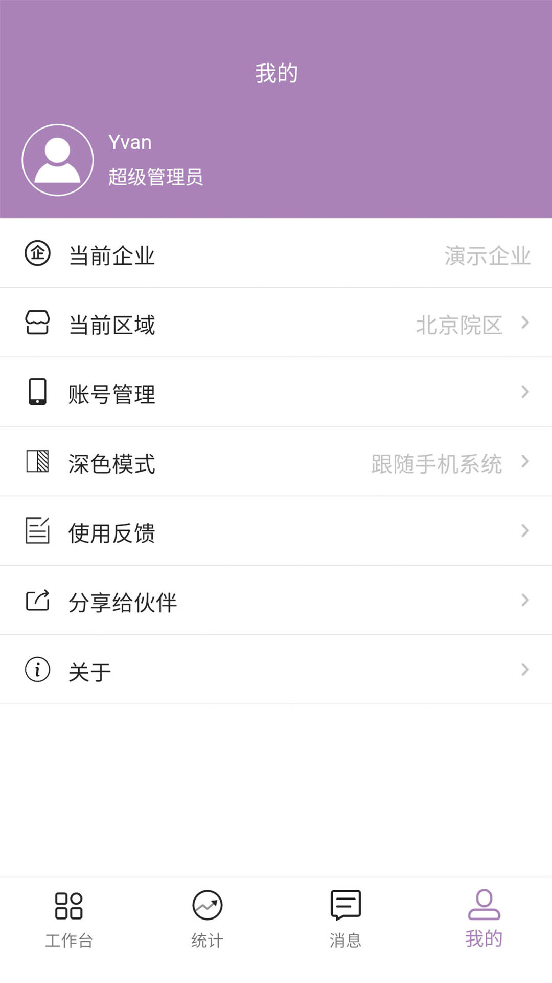 Tsinlovev1.1.0截图3