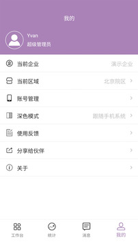 Tsinlove截圖