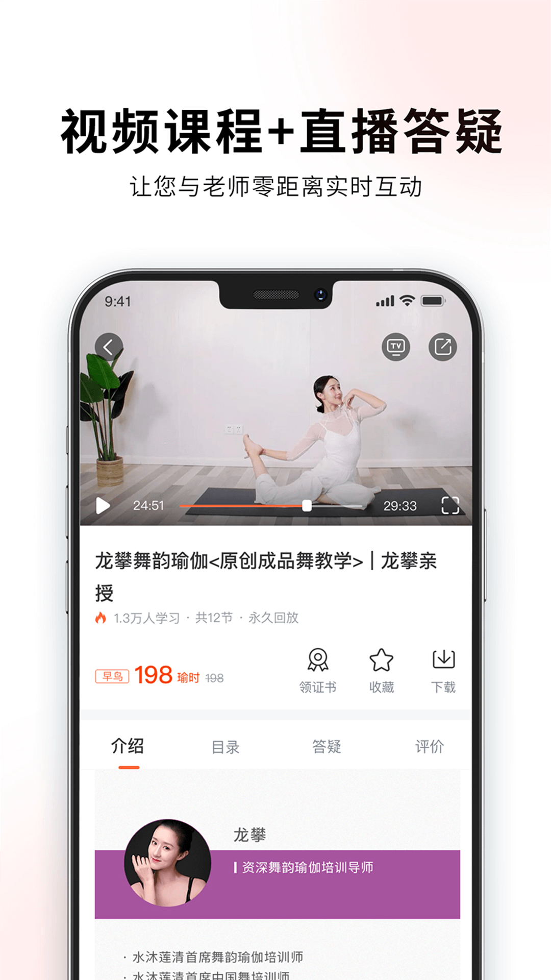 随心瑜v4.9.25截图2