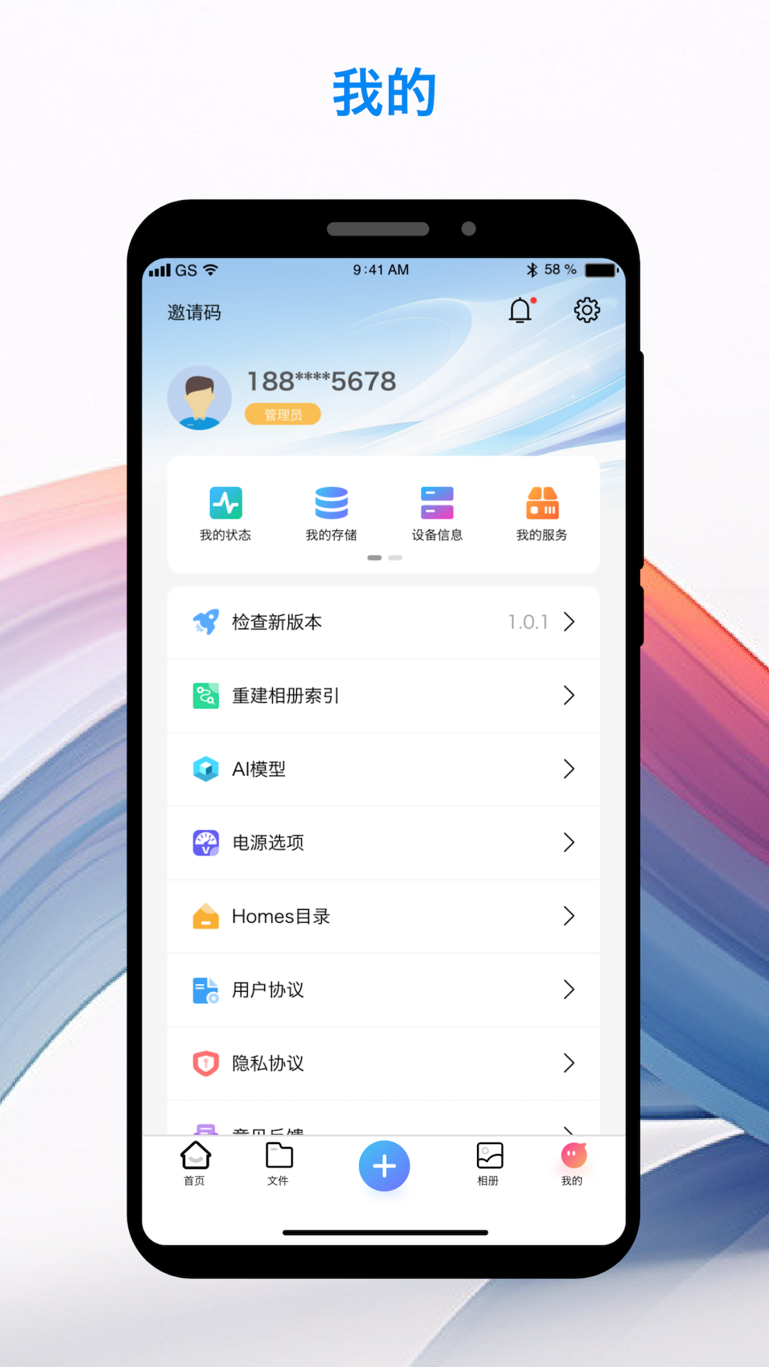 U-NAS Mobilev3.0.2截图1