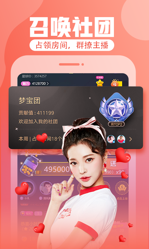 花花直播v8.8.6截图2