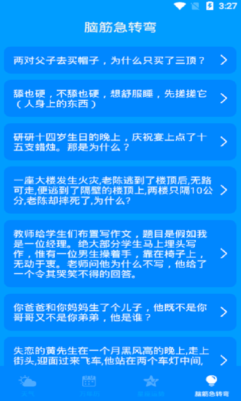 应用截图5预览