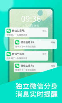 微雙開分身截圖