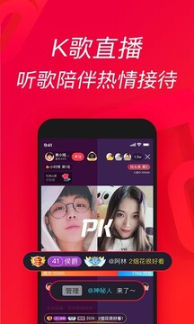 唱吧截圖