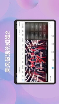 百搜視頻HD截圖