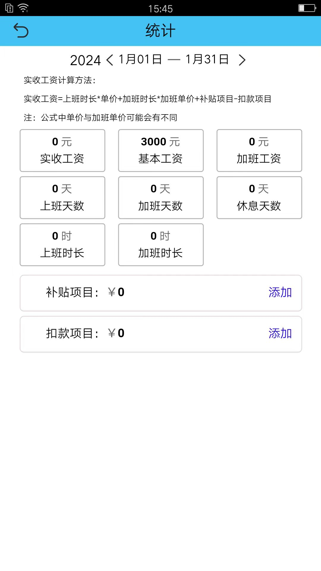 考勤打卡截圖預(yù)覽