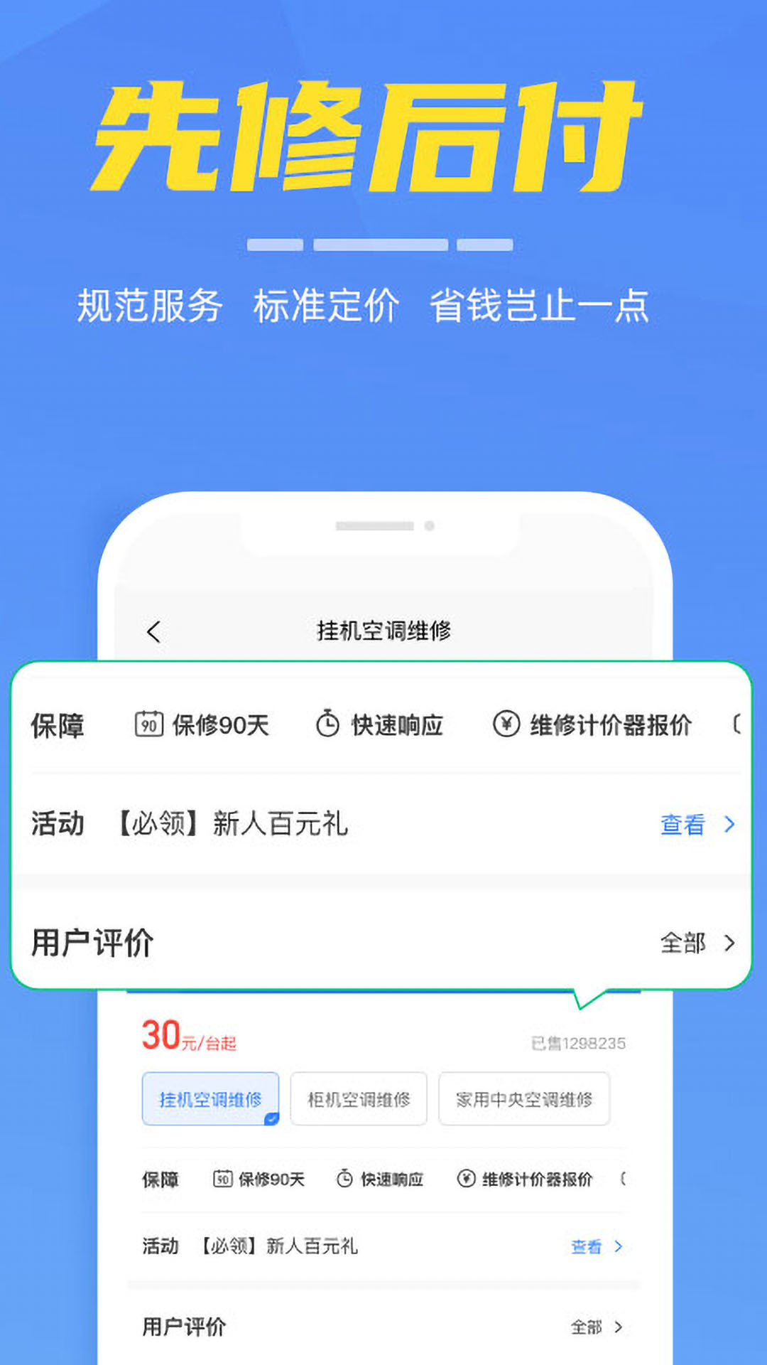 啄木鸟家电维修截图5