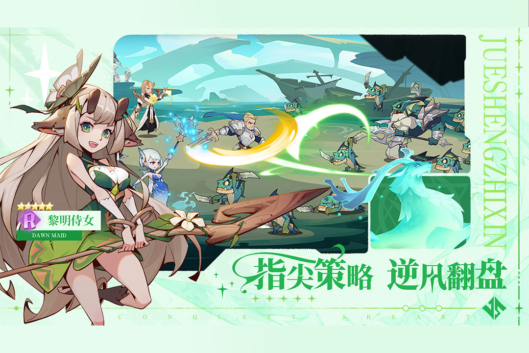 決勝之心截圖預覽