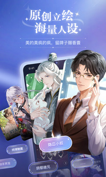破次元戀人截圖