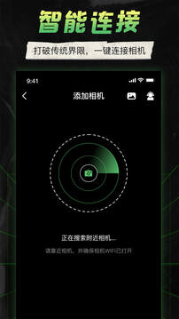 camera connect canoneos截圖