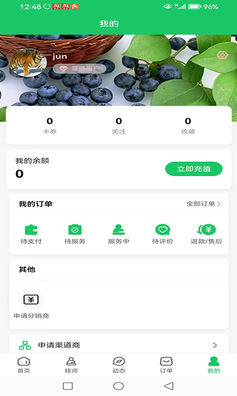 豆角到家截图3