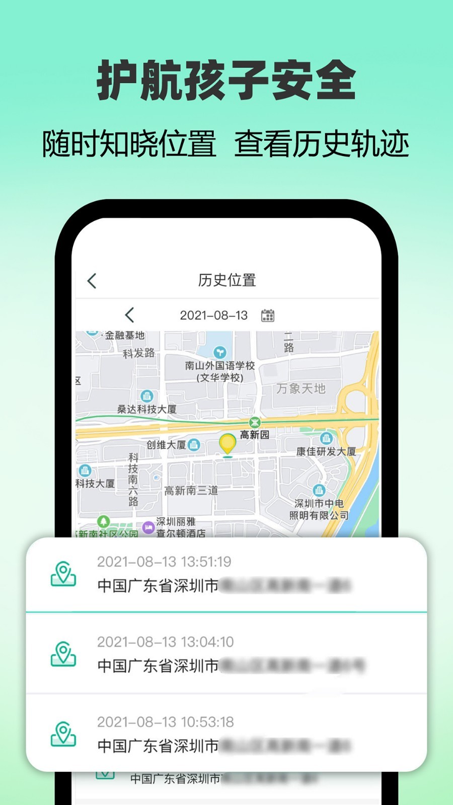 麦苗守护家长端v3.5.11截图3