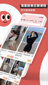 戀小寶截圖