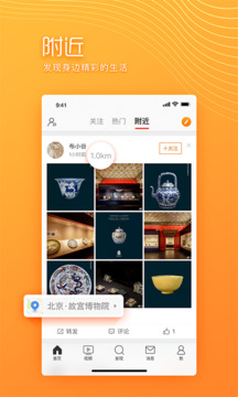 微博極速版截圖