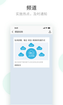 安信通截圖