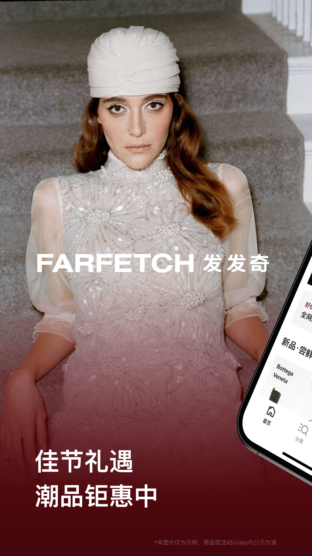 FARFETCH 发发奇v6.81.2截图5