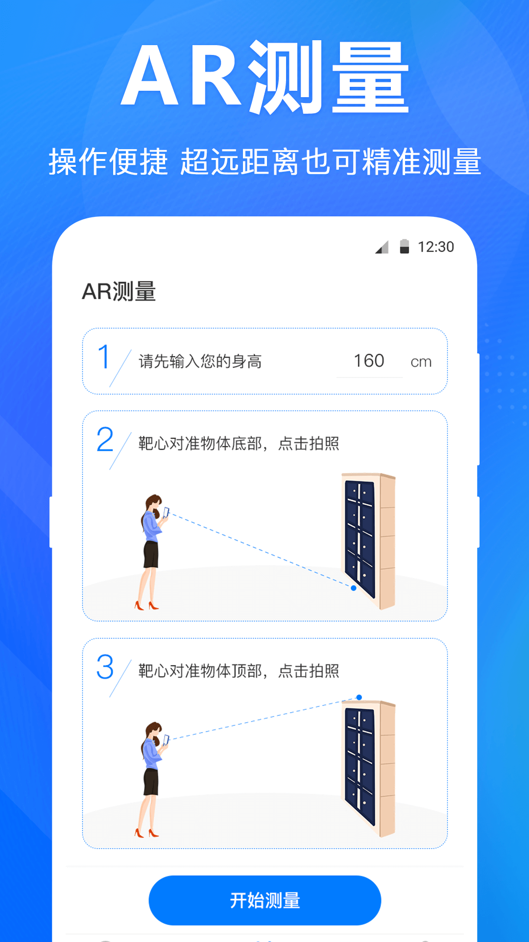 应用截图6预览