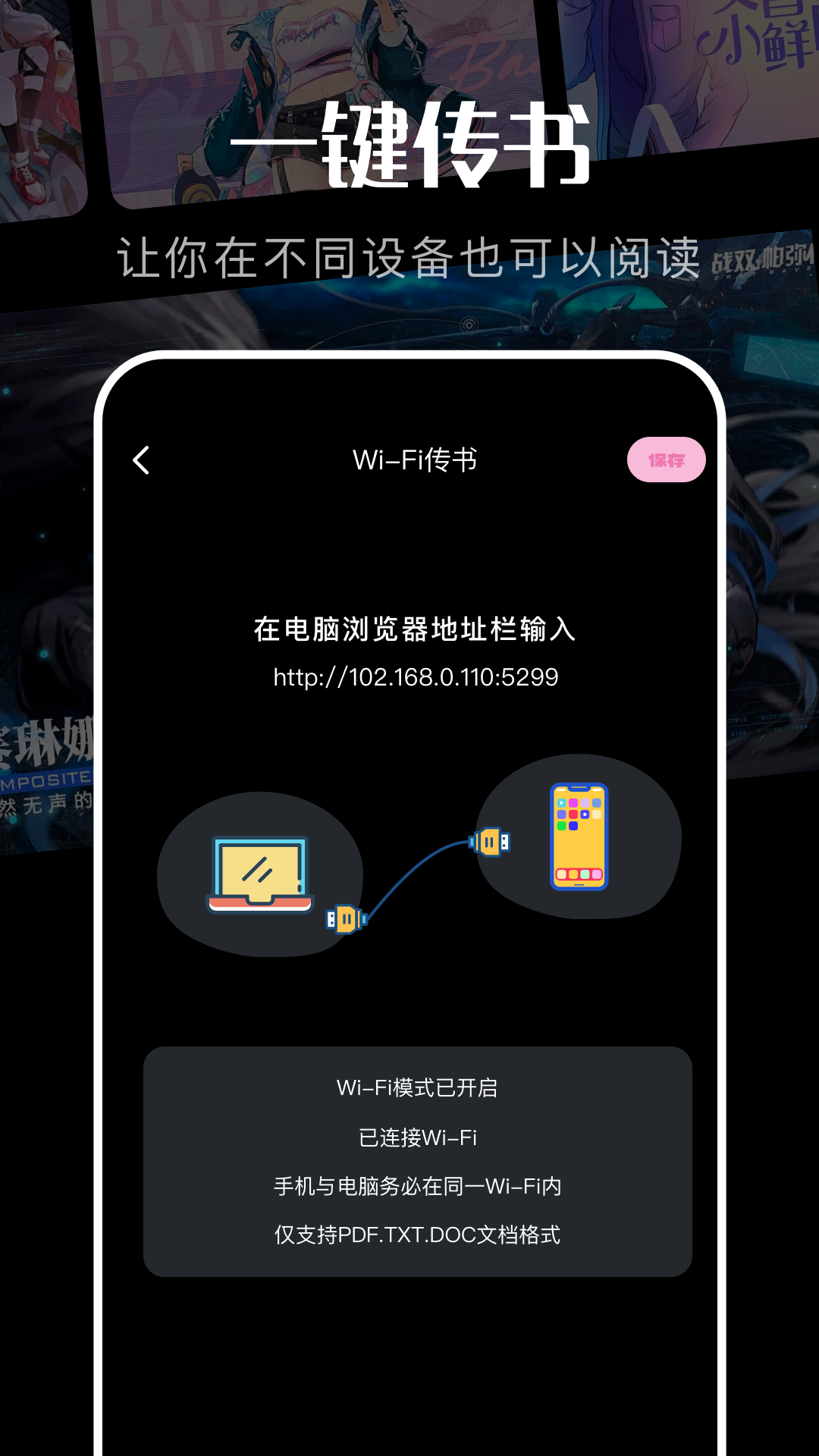 猫番阅读v1.13截图2