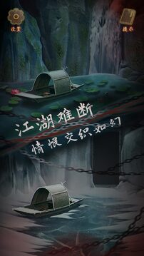 引魂鈴2破陣子截圖