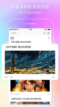中影電影通截圖