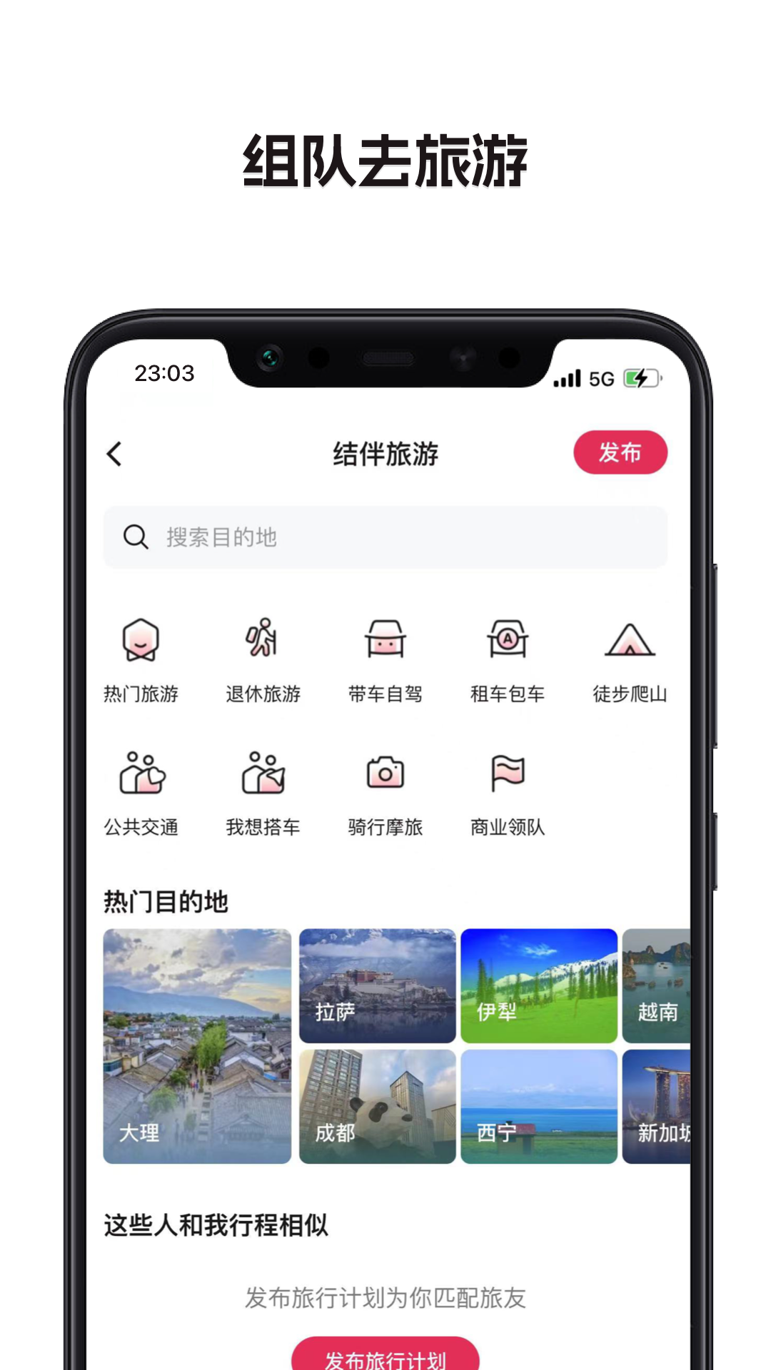 捡人v8.4.0.1截图3