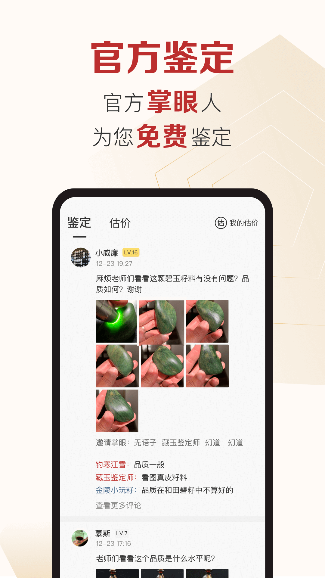 应用截图4预览