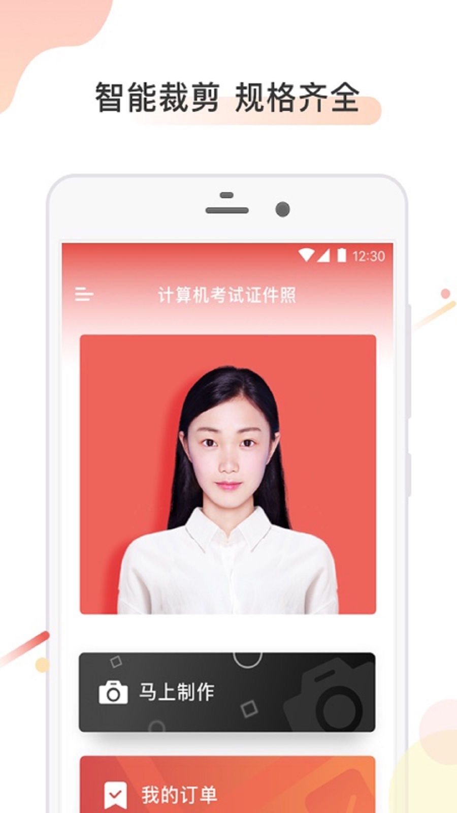 应用截图2预览