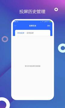 電視投屏截圖