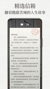 給未來寫封信截圖