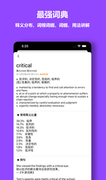 單詞塊截圖