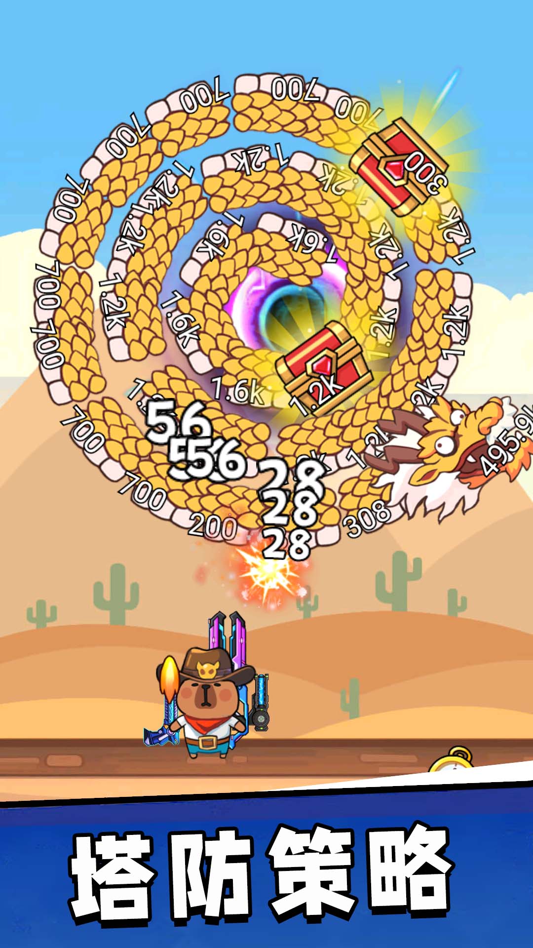 屠龍高手截圖預(yù)覽