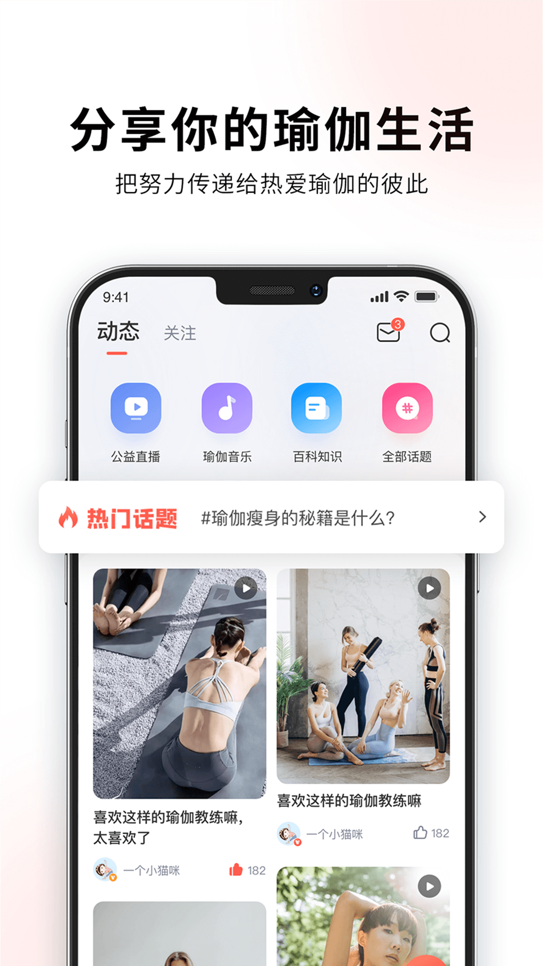 随心瑜v4.9.25截图3