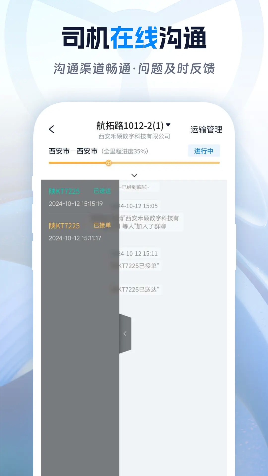 佬司机货主v2.0.14截图1