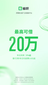 省唄截圖