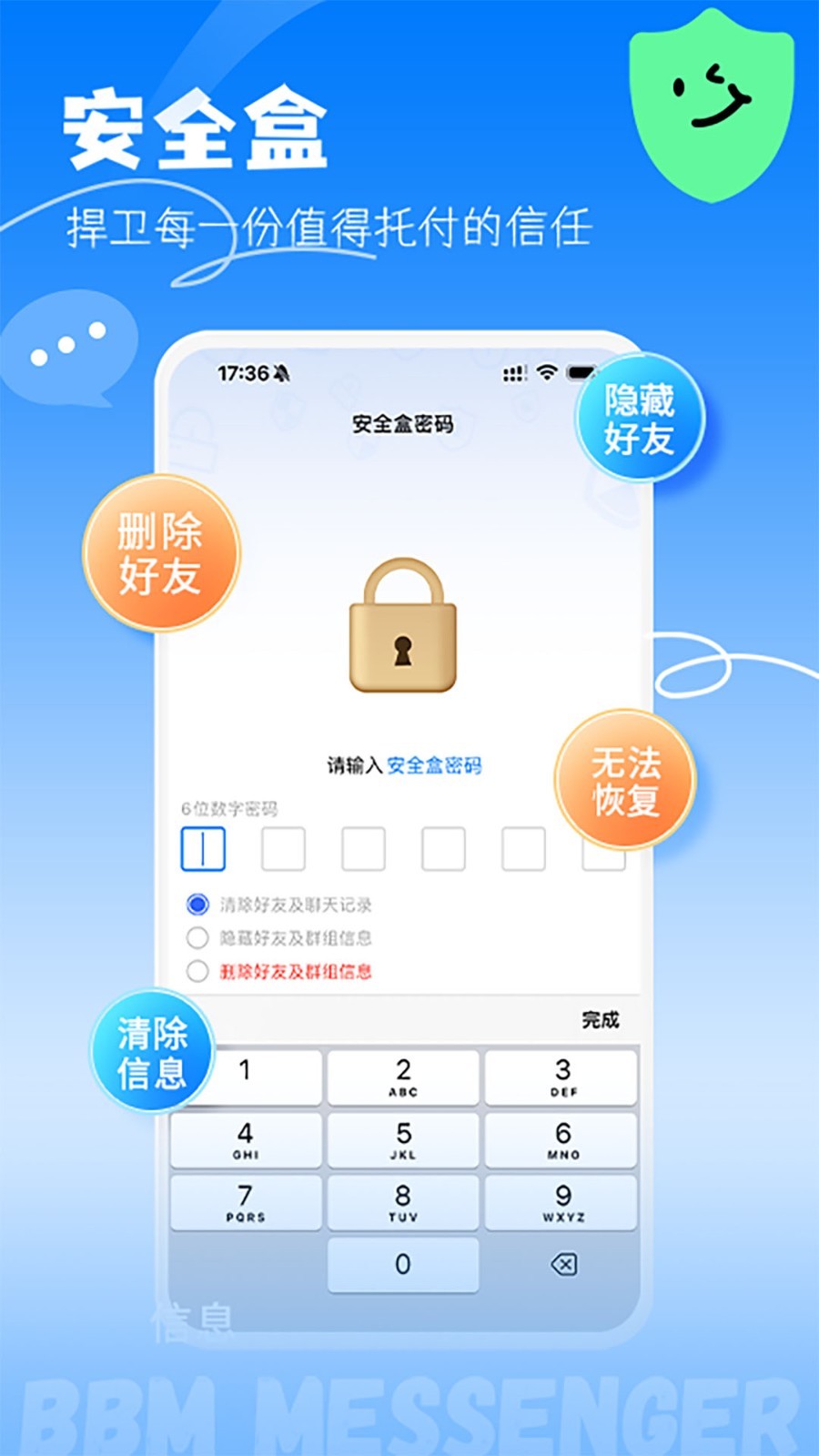 亮盒截图4