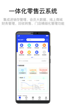 九訊云NEO截圖
