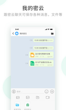 安信通截圖