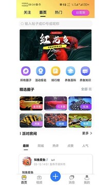 知魚(yú)圈截圖